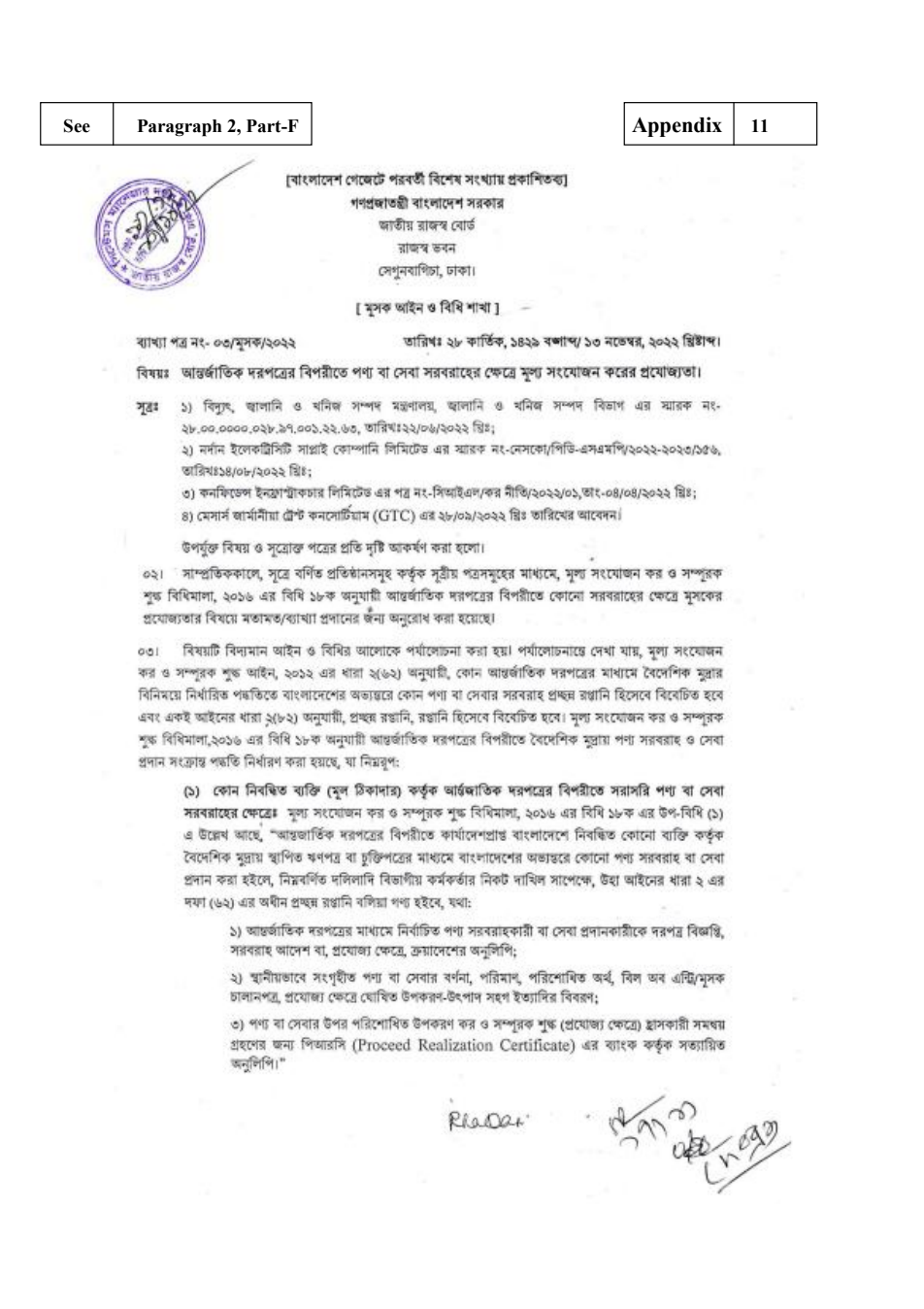 Original Circular 30, PDF page 60: form or diagram