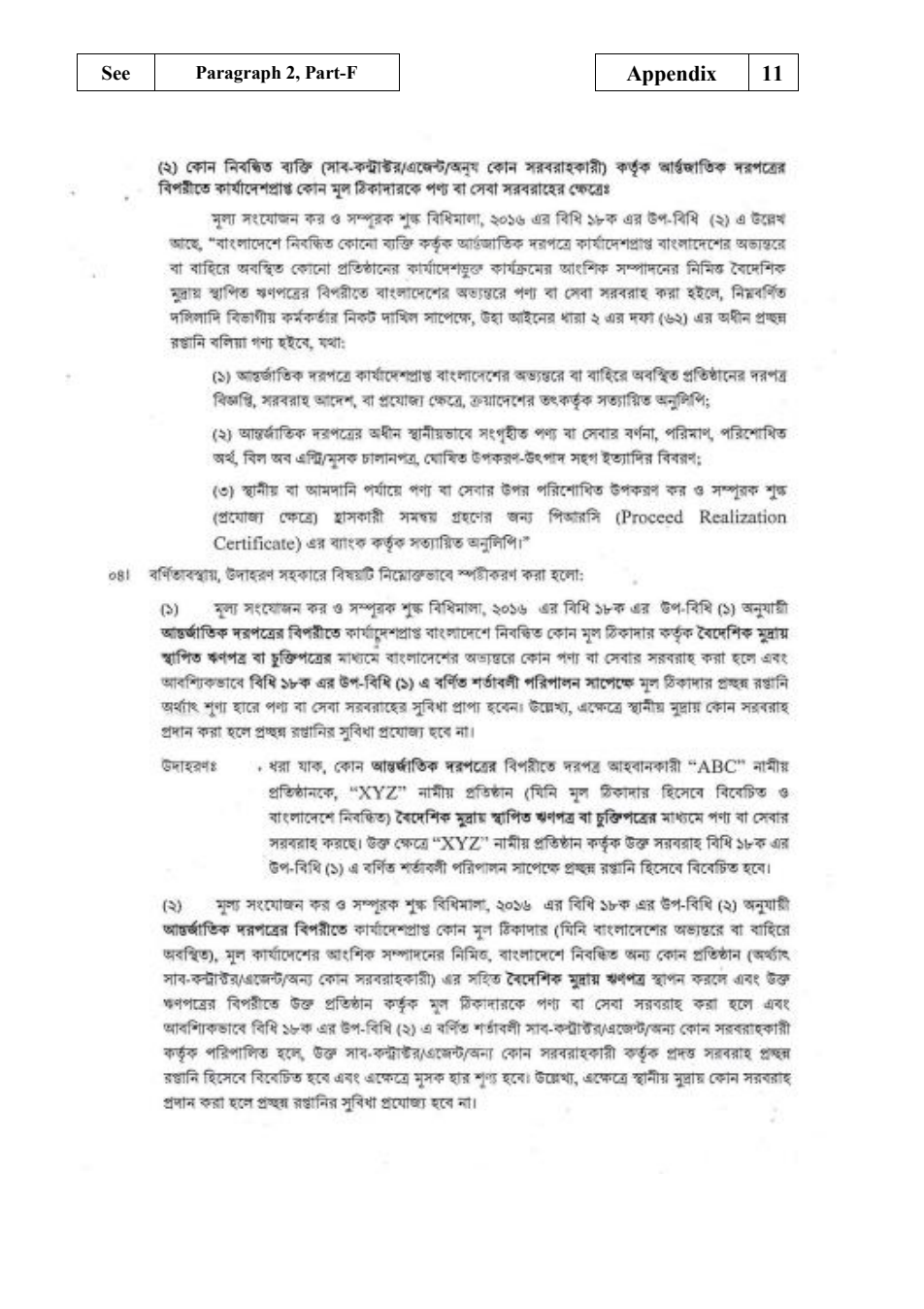 Original Circular 30, PDF page 61: form or diagram