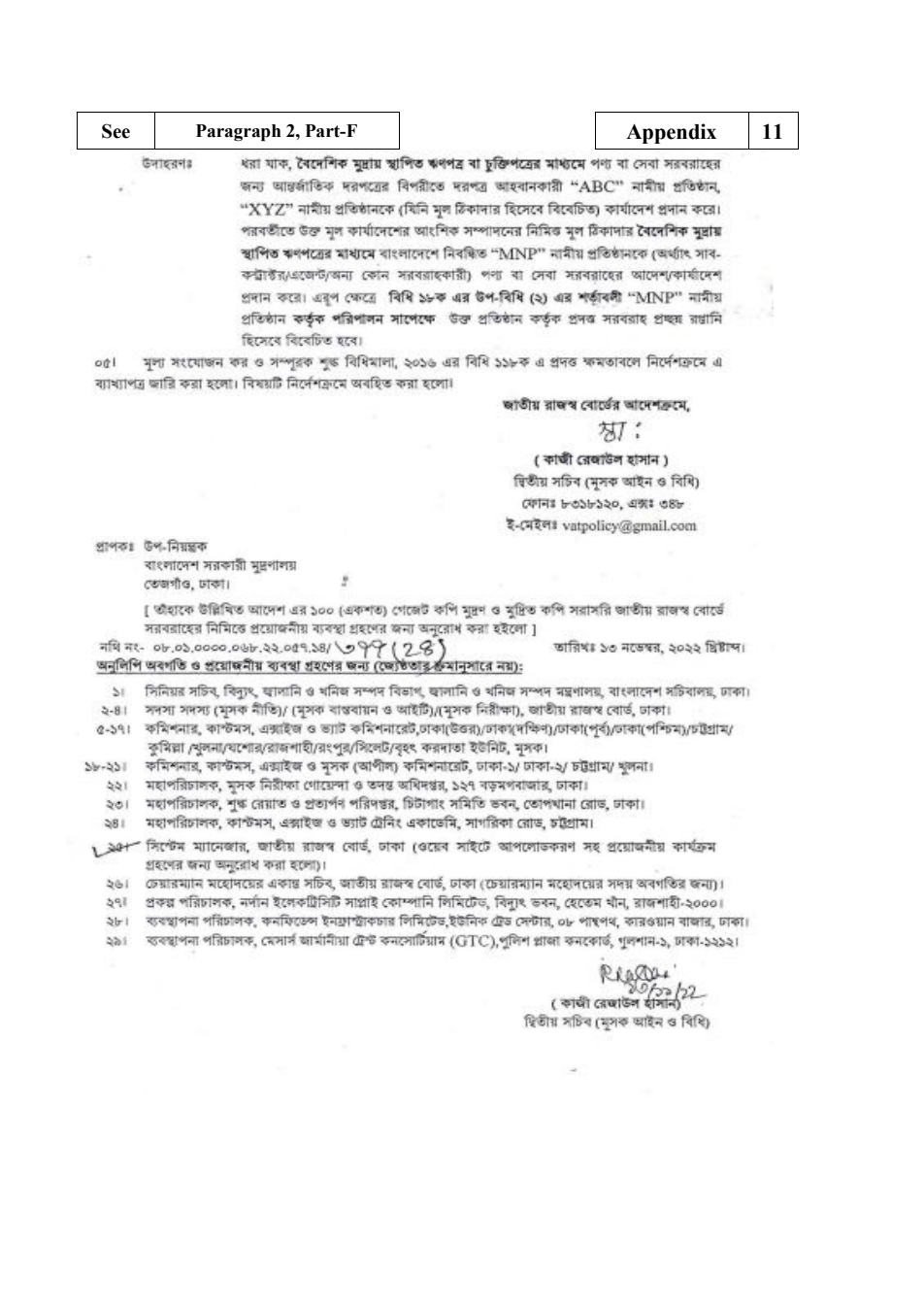 Original Circular 30, PDF page 62: form or diagram